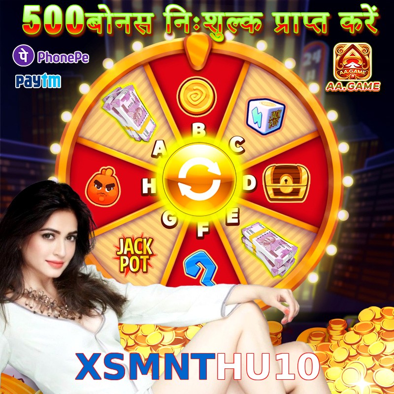 XSMNTHU10